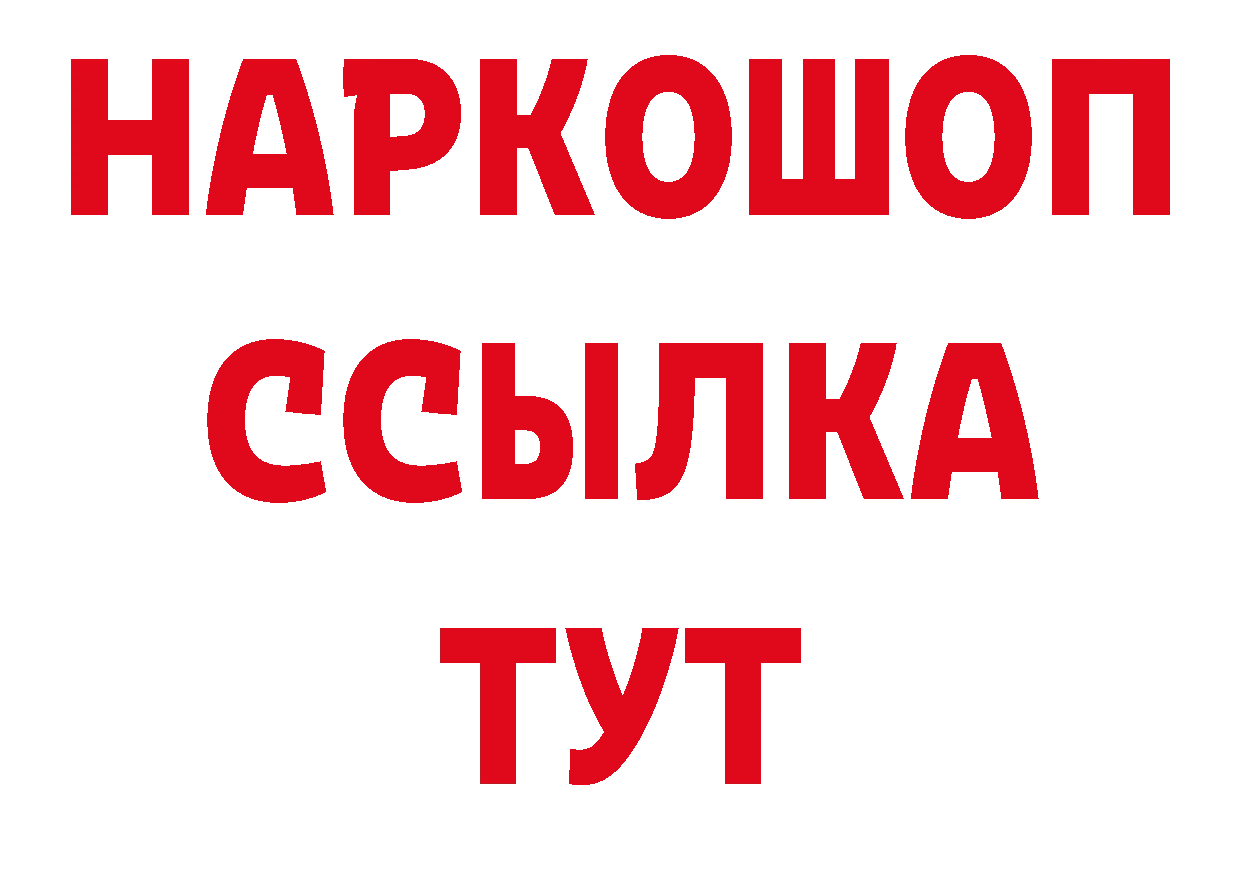 Продажа наркотиков  наркотические препараты Тейково